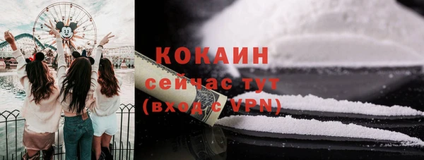мяу мяу кристалл Володарск